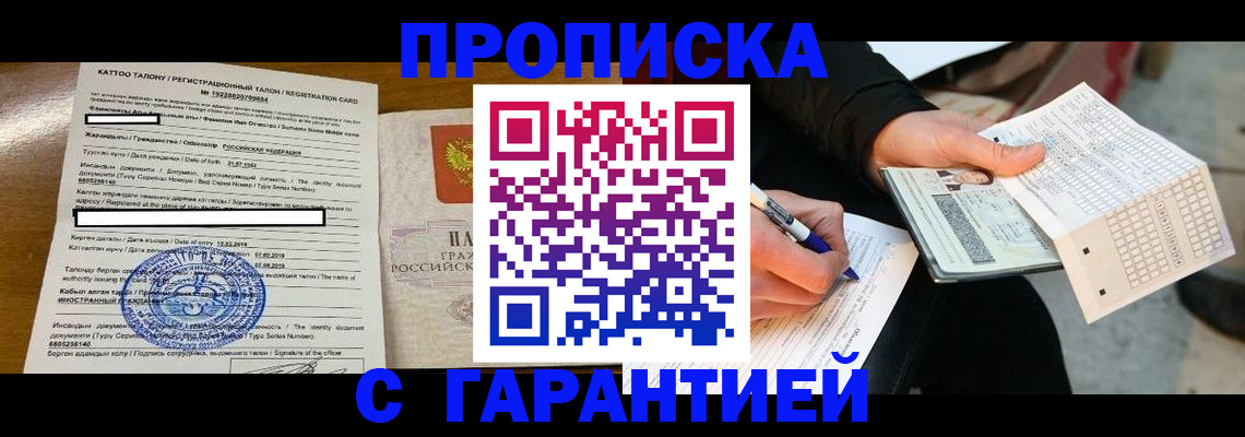 временная регистрация адрес в Самарской области