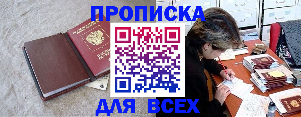 прописка поиск в Самарской области