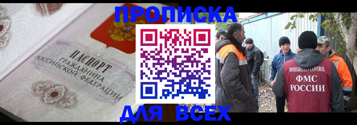 прописка ребенка в Самарской области