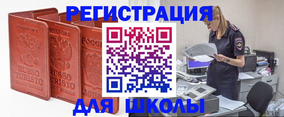 прописка иностранных граждан в Самарской области