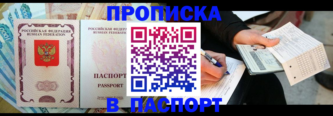 прописка поиск в Самарской области