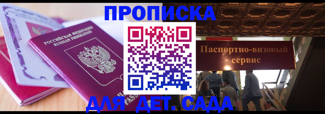 прописка от собственника в Самарской области