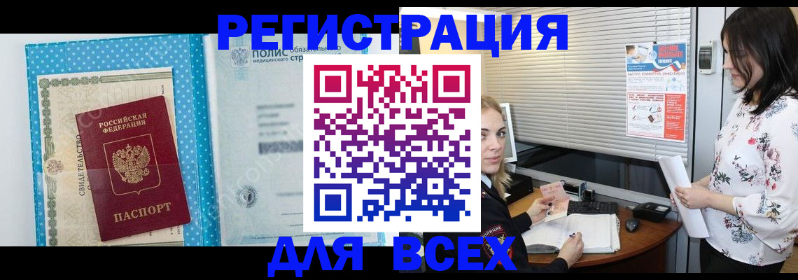 временная регистрация поиск в Самарской области